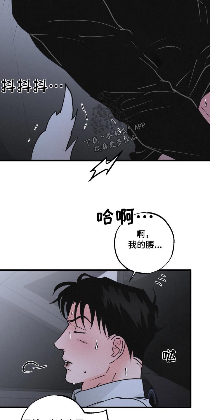《热量狂飙》第37章这样的话 第13页