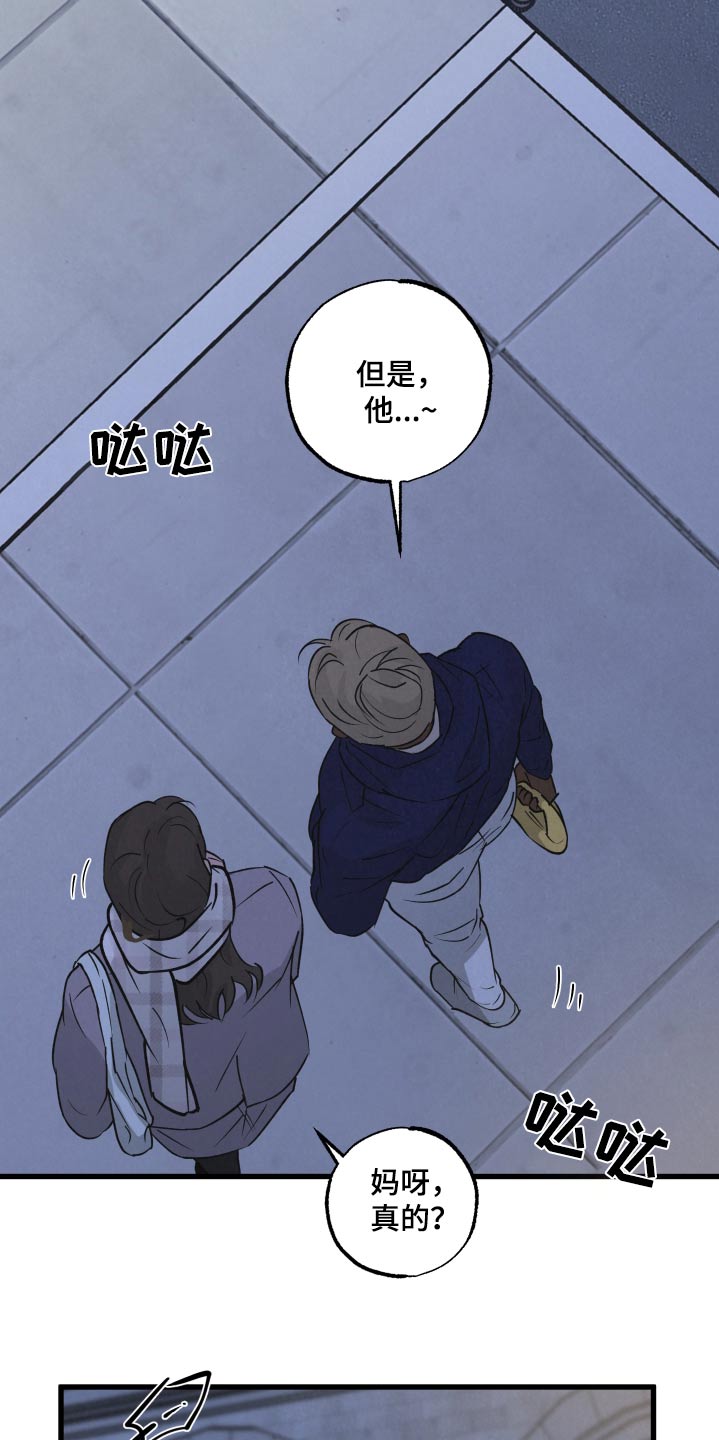 《热量狂飙》第37章这样的话 第17页