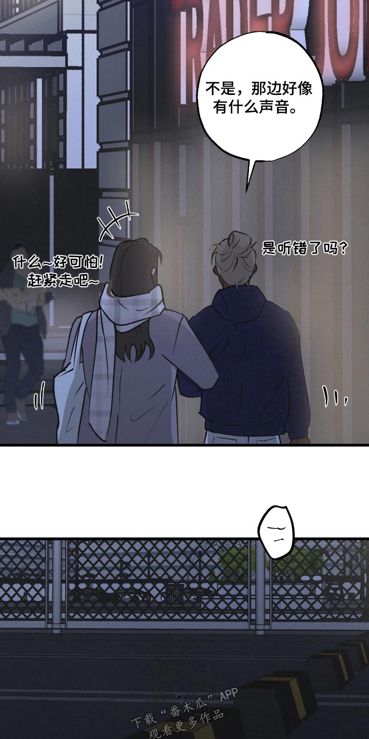 《热量狂飙》第37章这样的话 第19页