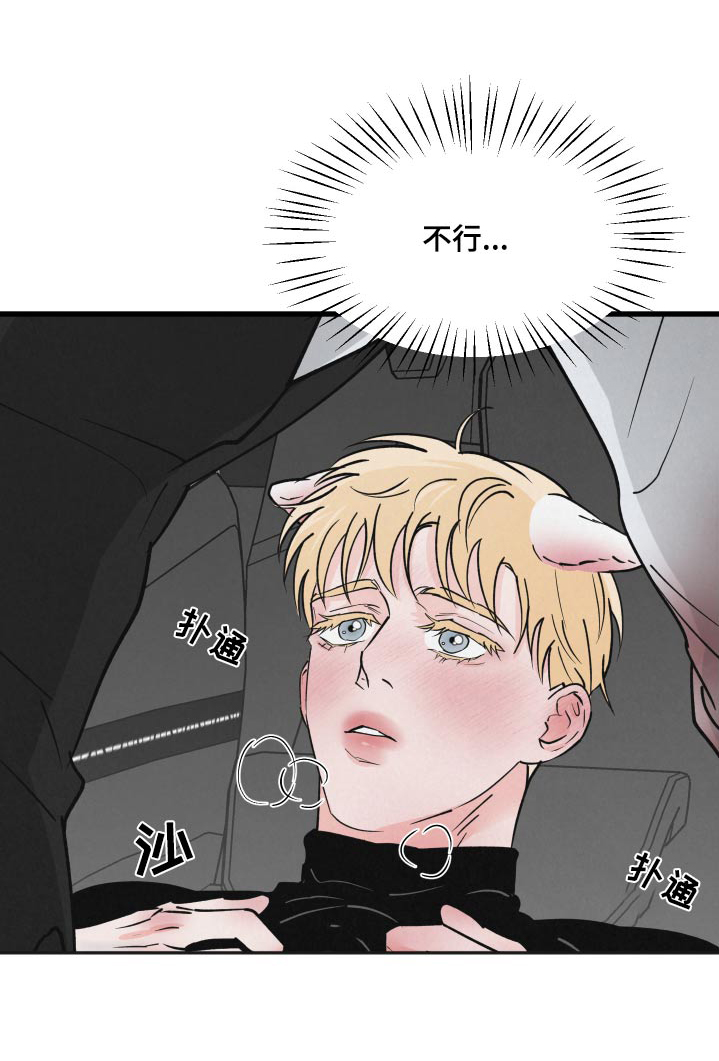 《热量狂飙》第37章这样的话 第1页