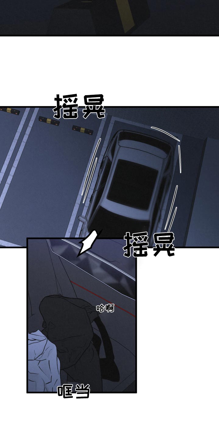 《热量狂飙》第37章这样的话 第20页