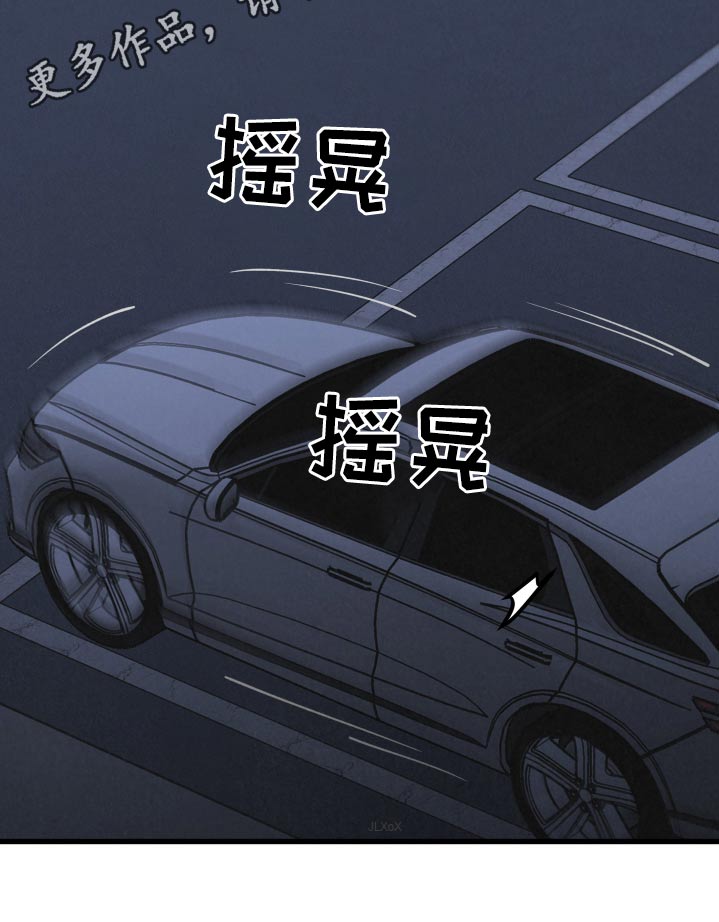 《热量狂飙》第37章这样的话 第23页