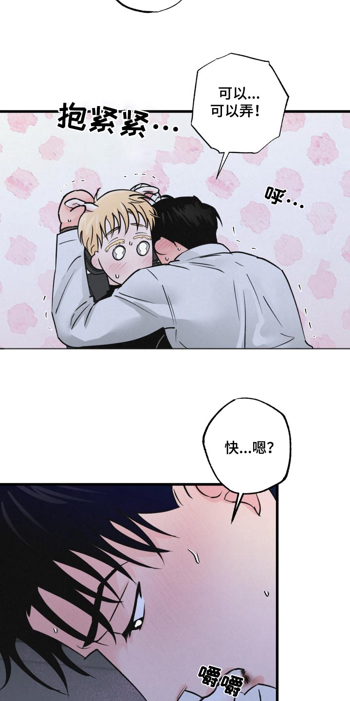 《热量狂飙》第37章这样的话 第4页