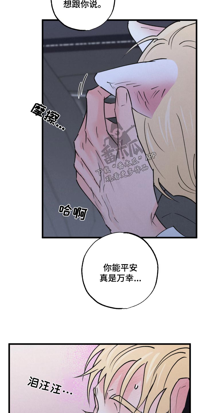 《热量狂飙》第37章这样的话 第9页