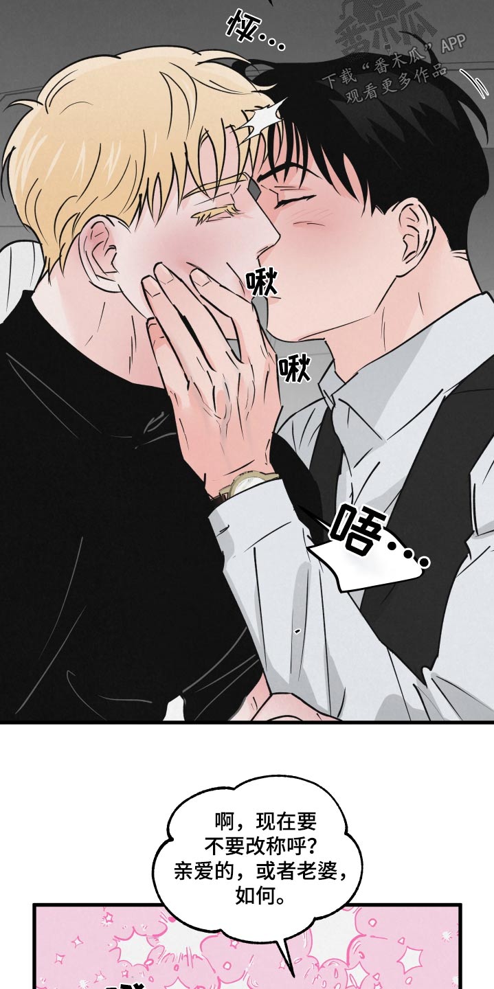 《热量狂飙》第36章你说什么 第6页