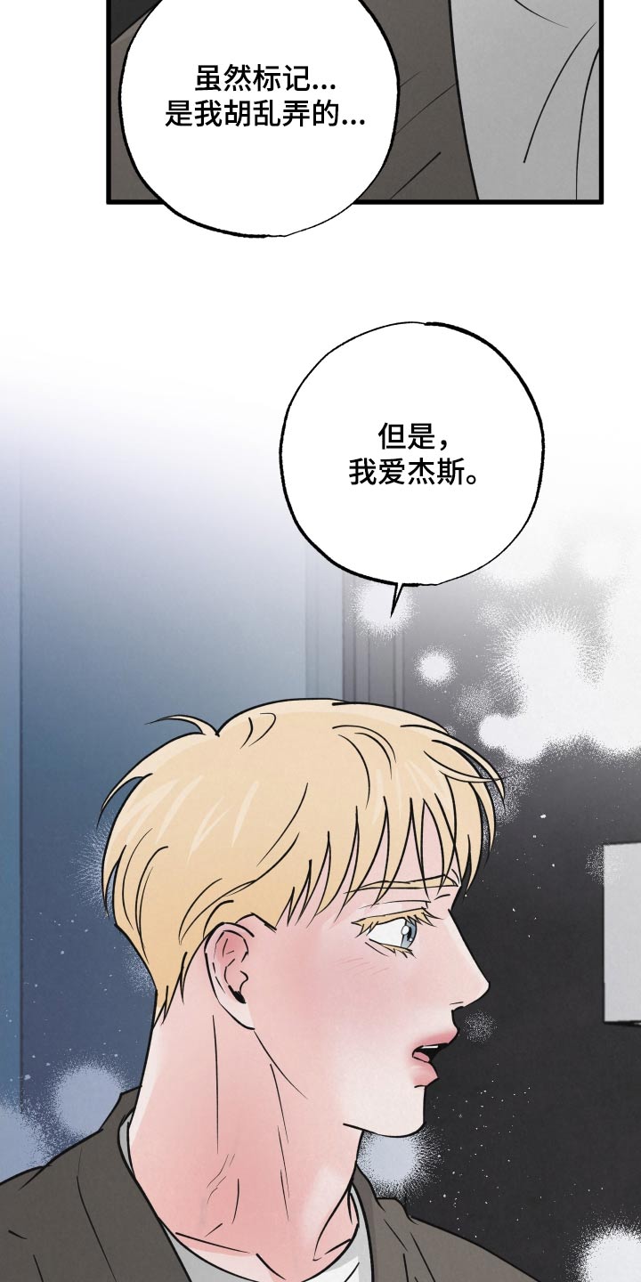 《热量狂飙》第40章谢谢你的建议 第11页