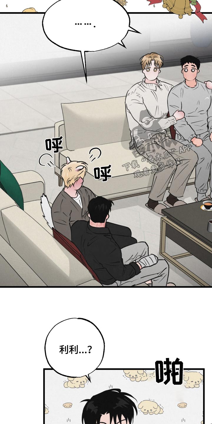 《热量狂飙》第40章谢谢你的建议 第13页