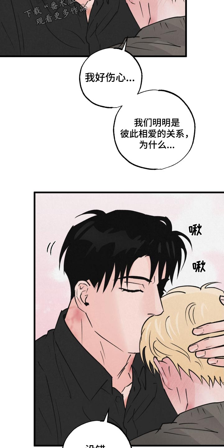 《热量狂飙》第40章谢谢你的建议 第15页