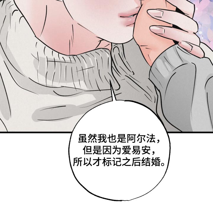 《热量狂飙》第40章谢谢你的建议 第18页
