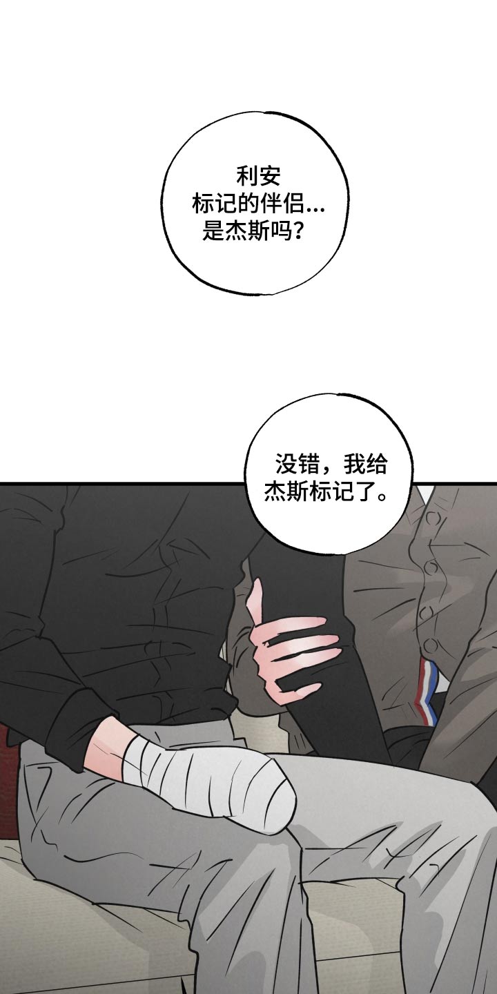 《热量狂飙》第40章谢谢你的建议 第1页
