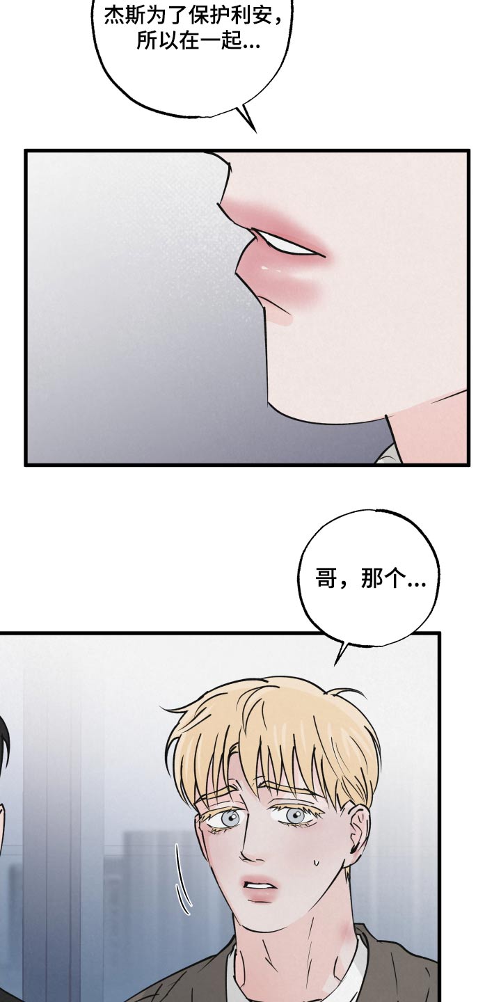 《热量狂飙》第40章谢谢你的建议 第3页