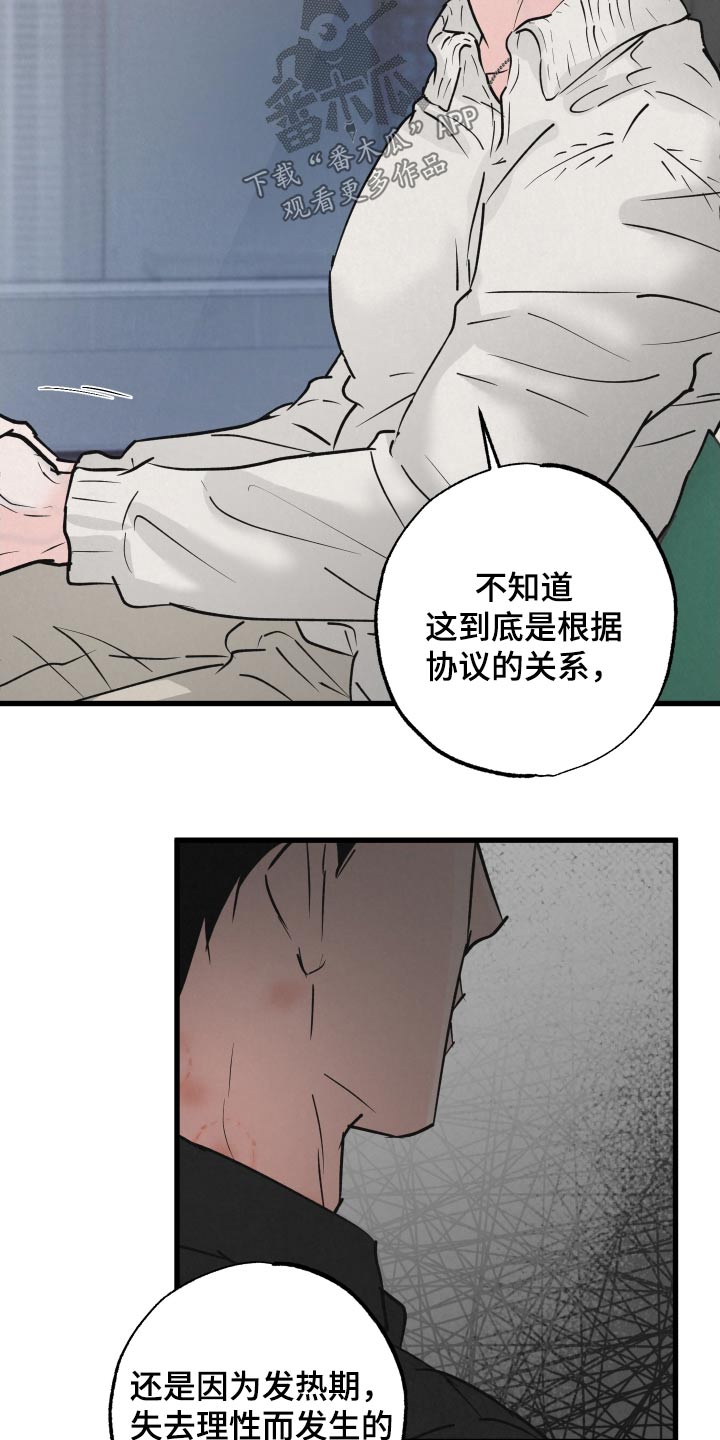《热量狂飙》第40章谢谢你的建议 第6页