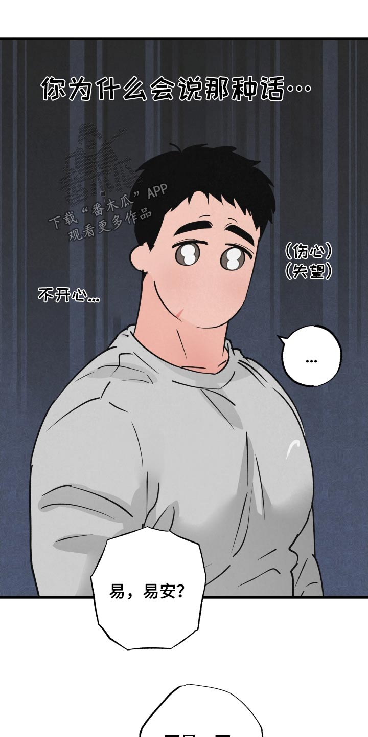 《热量狂飙》第40章谢谢你的建议 第8页