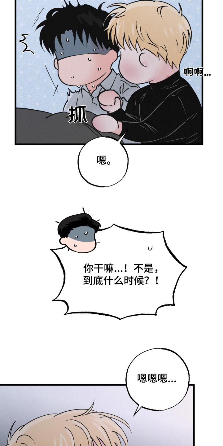 《热量狂飙》第38章标记 第10页