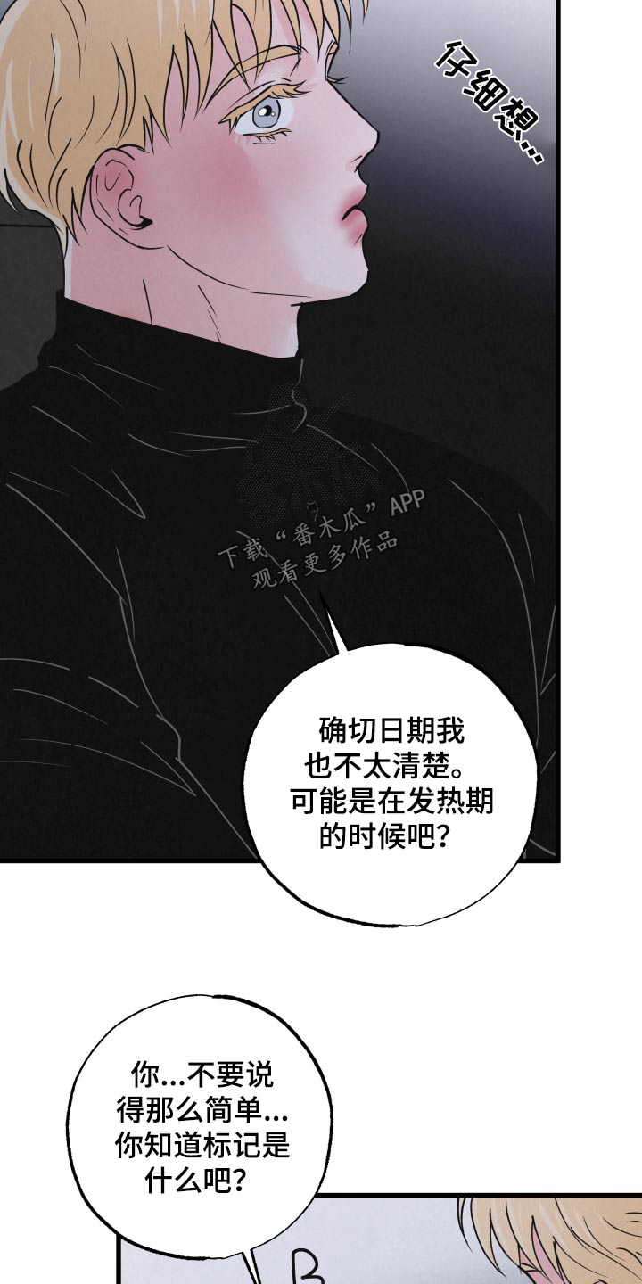 《热量狂飙》第38章标记 第11页