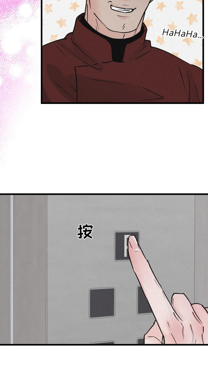 《热量狂飙》第38章标记 第25页
