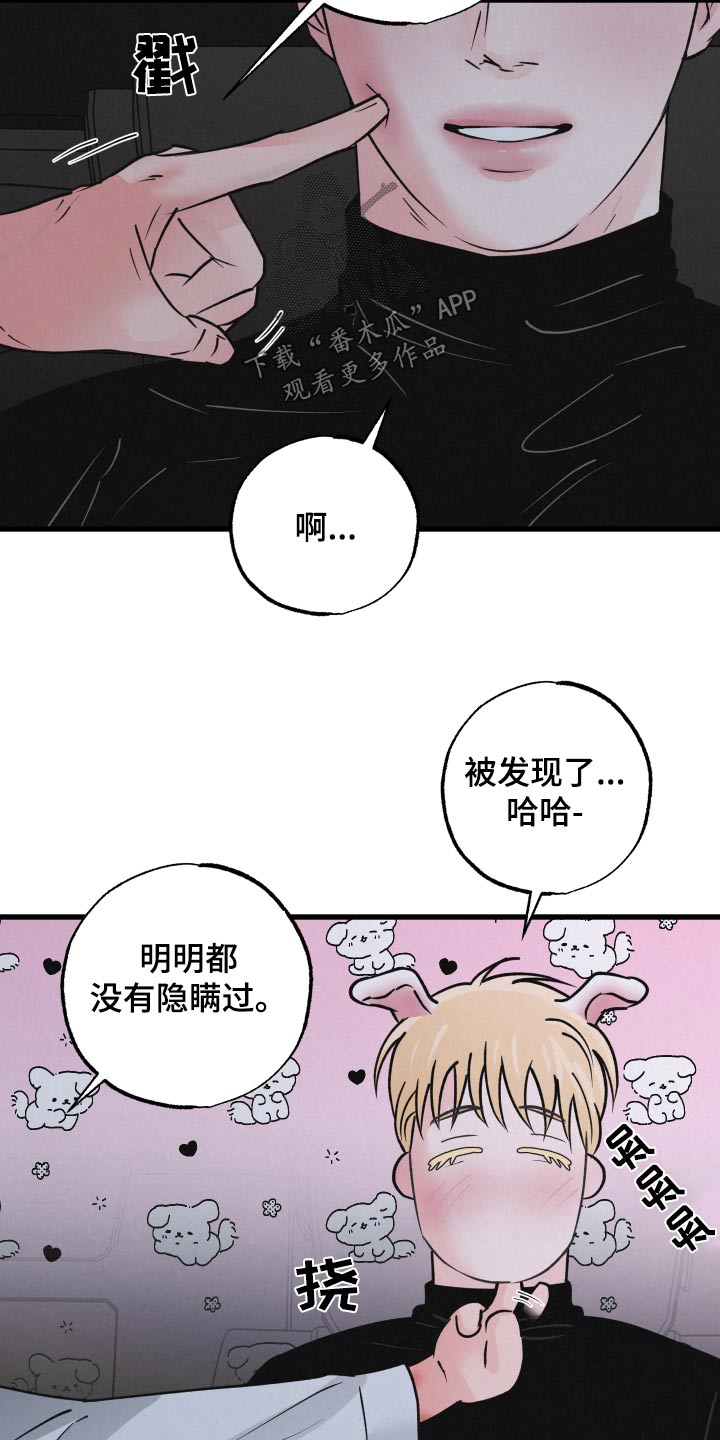 《热量狂飙》第38章标记 第5页