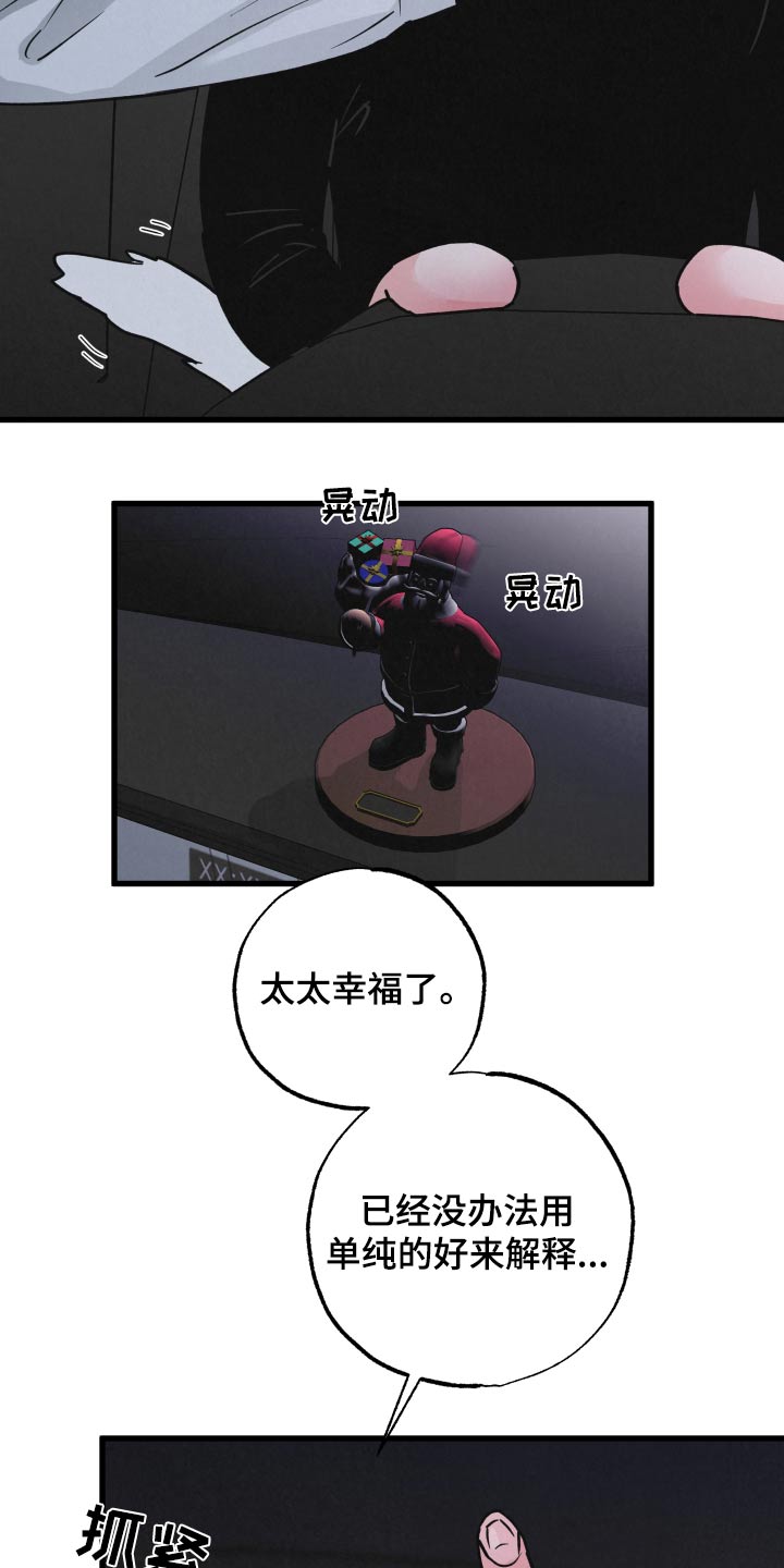 《热量狂飙》第38章标记 第6页