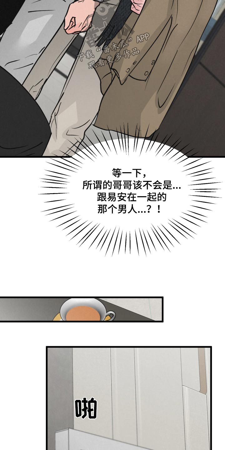 《热量狂飙》第39章一模一样 第10页