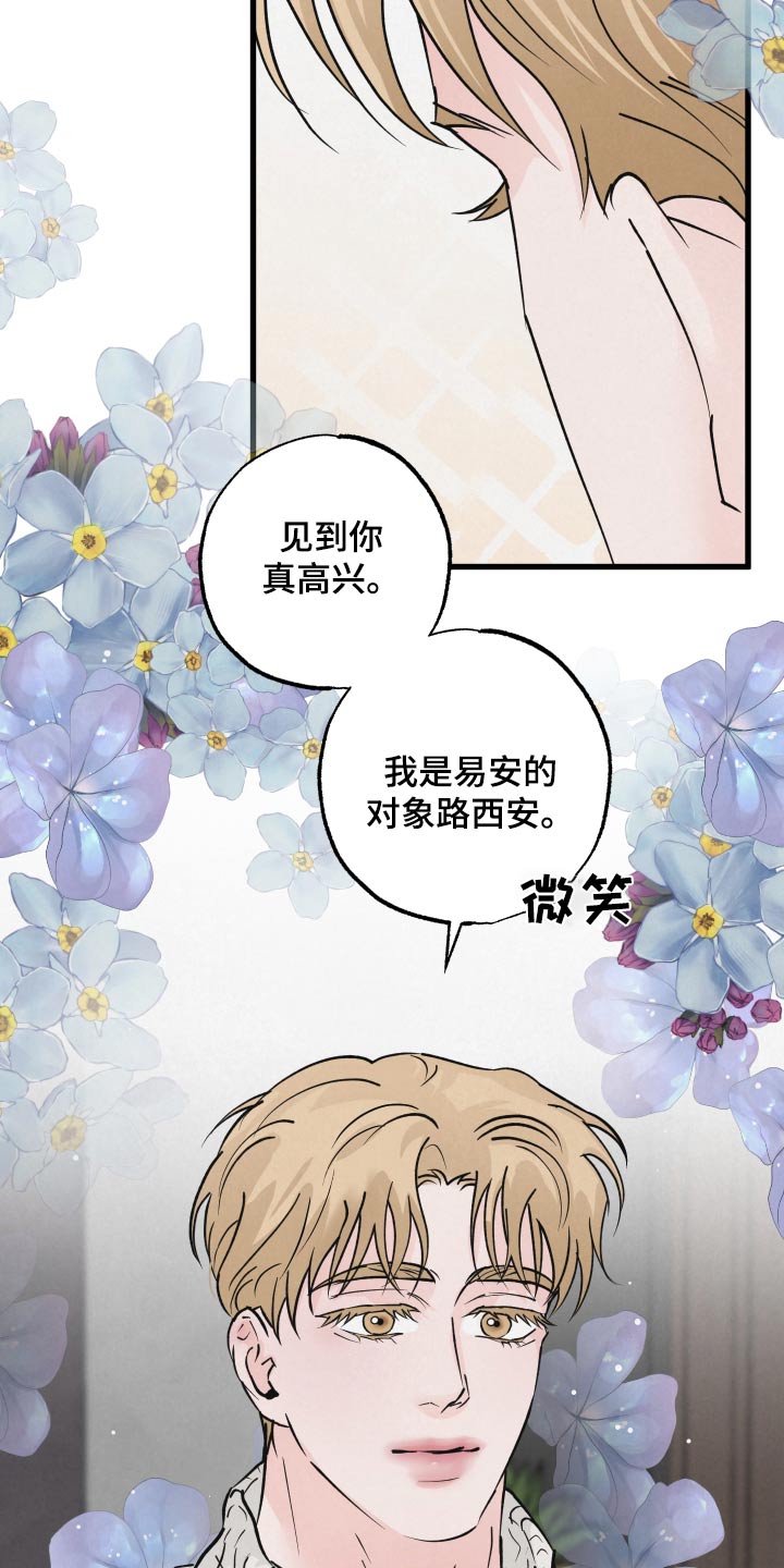 《热量狂飙》第39章一模一样 第14页