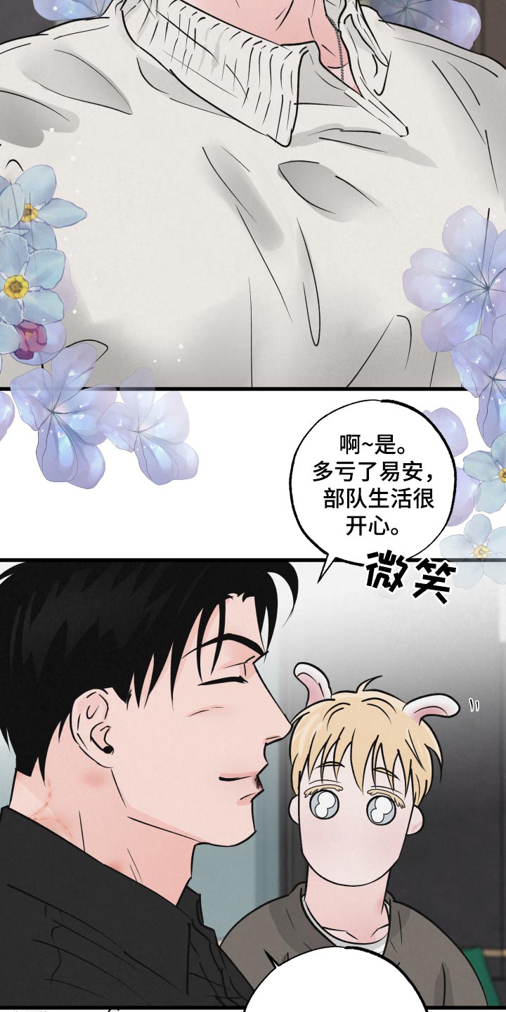 《热量狂飙》第39章一模一样 第15页