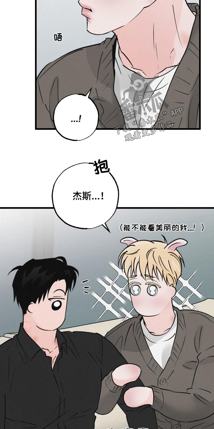 《热量狂飙》第39章一模一样 第17页