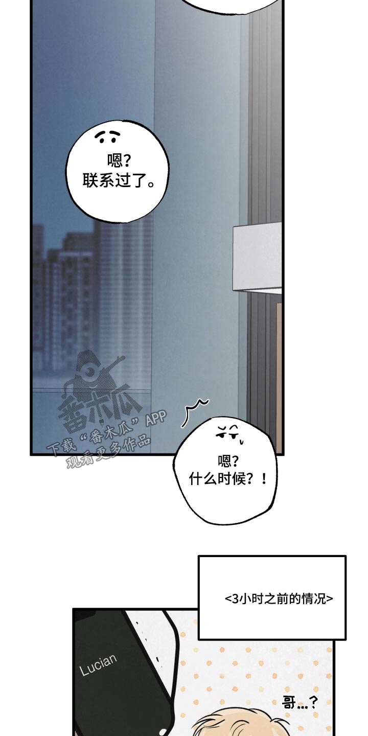 《热量狂飙》第39章一模一样 第19页