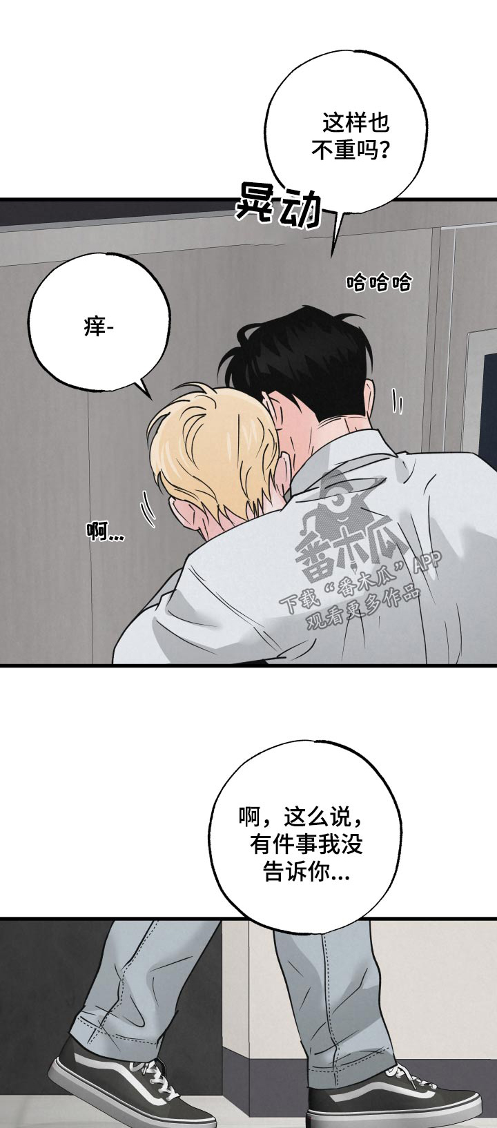 《热量狂飙》第39章一模一样 第1页