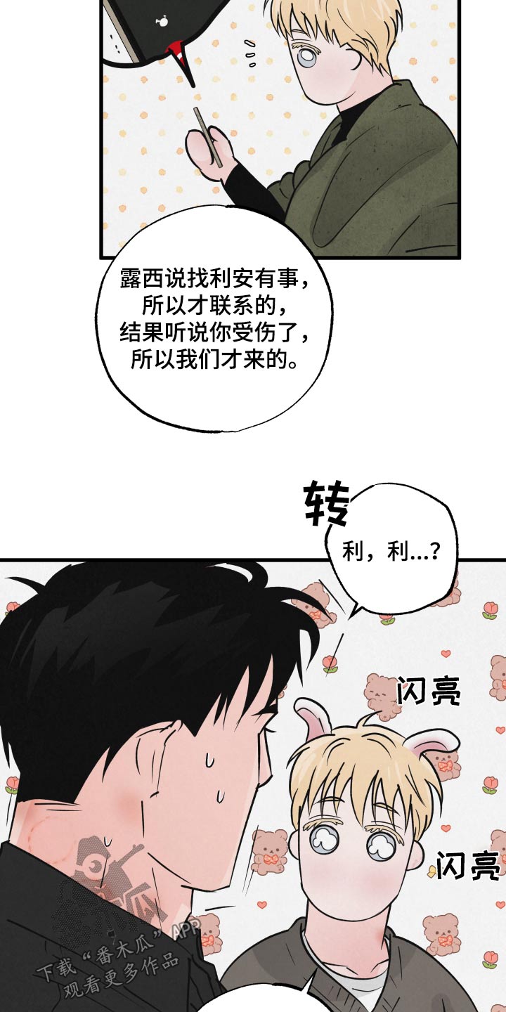 《热量狂飙》第39章一模一样 第20页