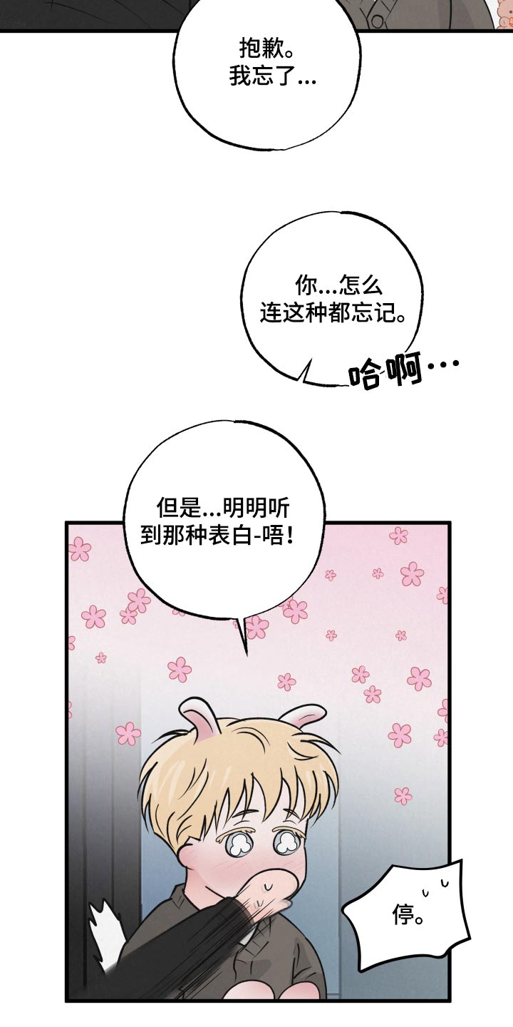 《热量狂飙》第39章一模一样 第21页