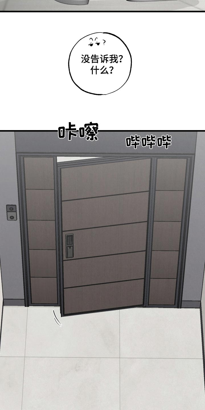 《热量狂飙》第39章一模一样 第2页