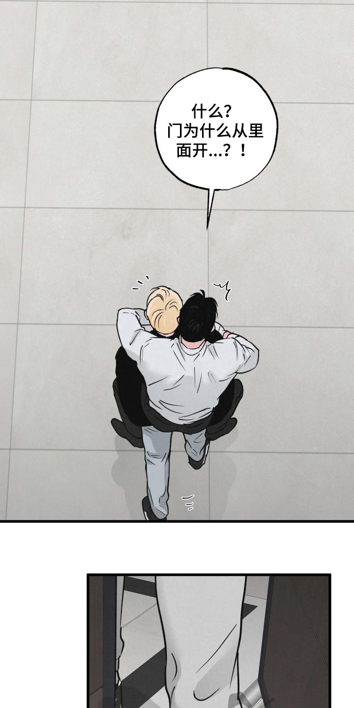 《热量狂飙》第39章一模一样 第3页
