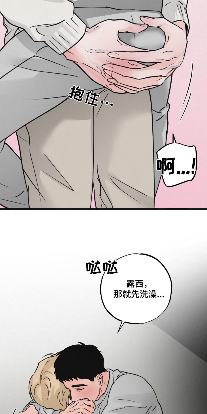 《热量狂飙》第42章抱起 第13页