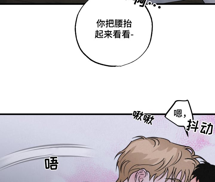 《热量狂飙》第42章抱起 第17页