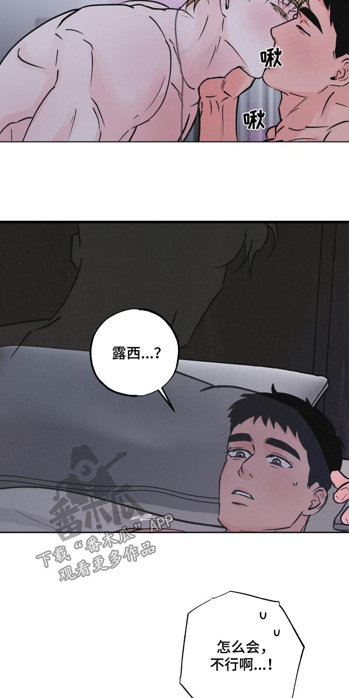 《热量狂飙》第42章抱起 第18页