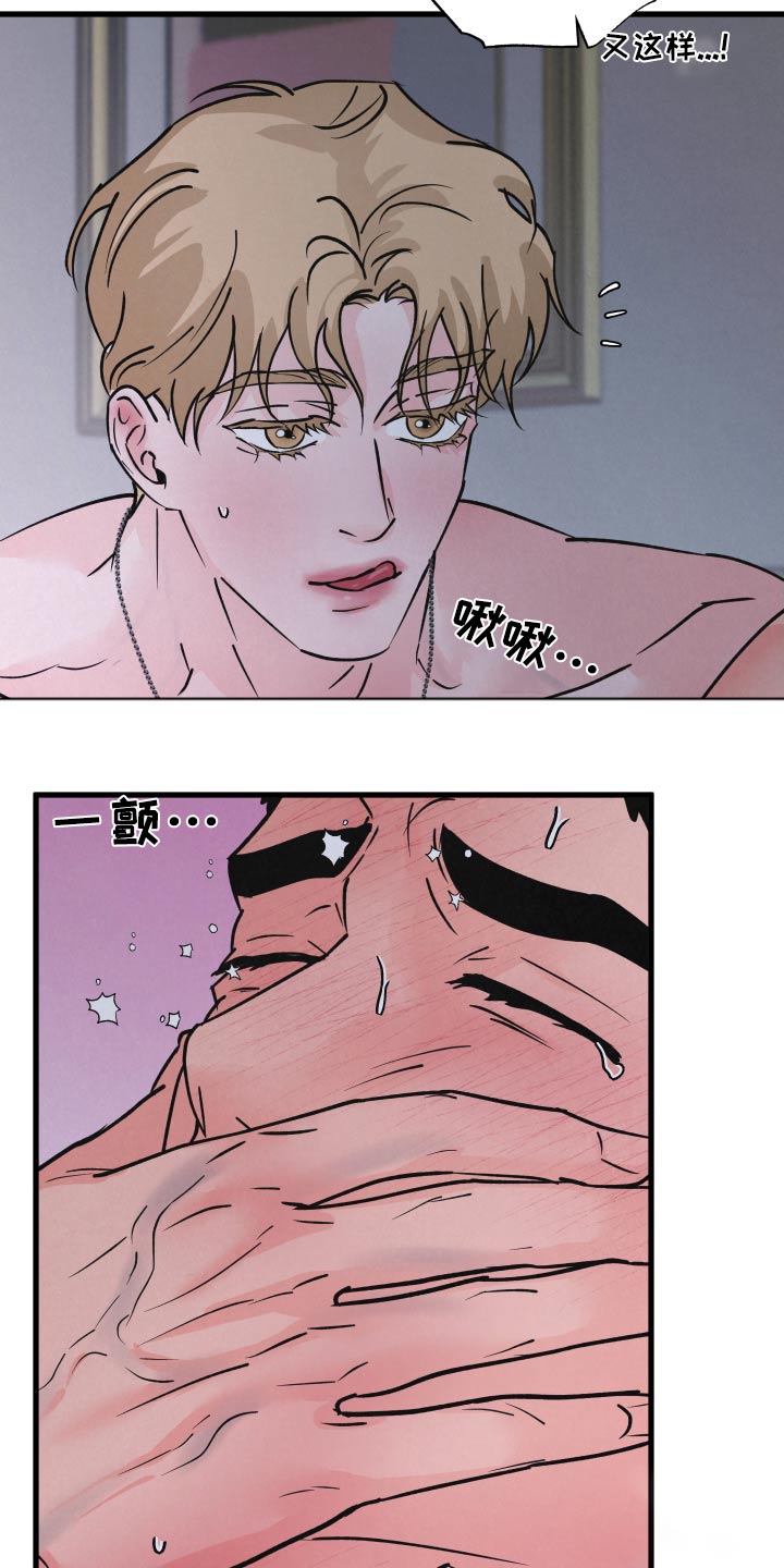 《热量狂飙》第42章抱起 第19页