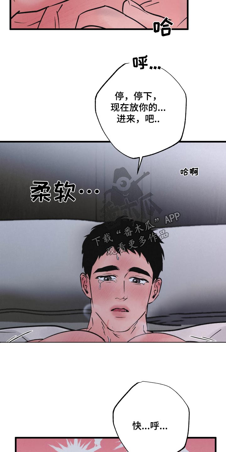 《热量狂飙》第42章抱起 第20页