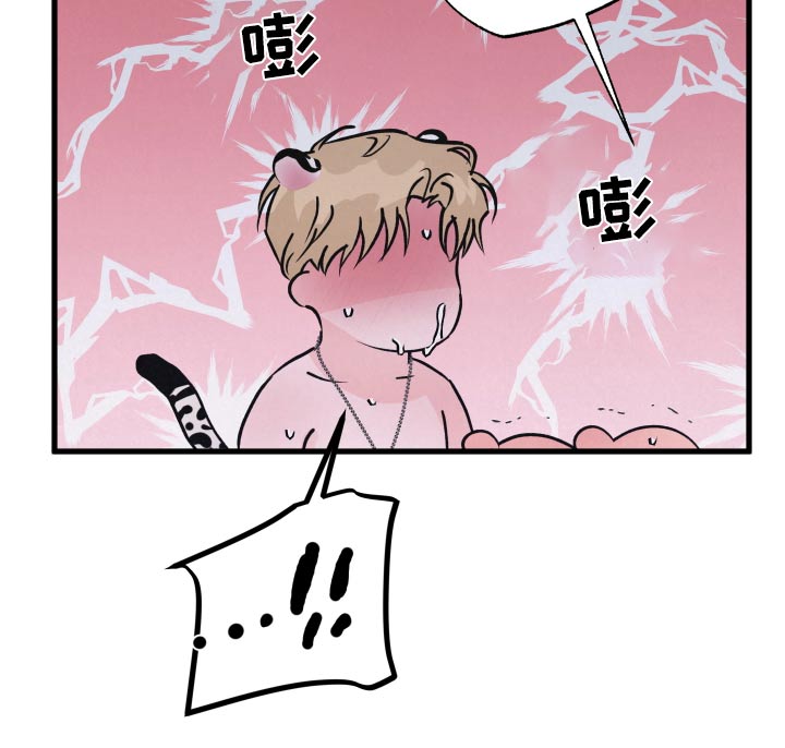 《热量狂飙》第42章抱起 第21页