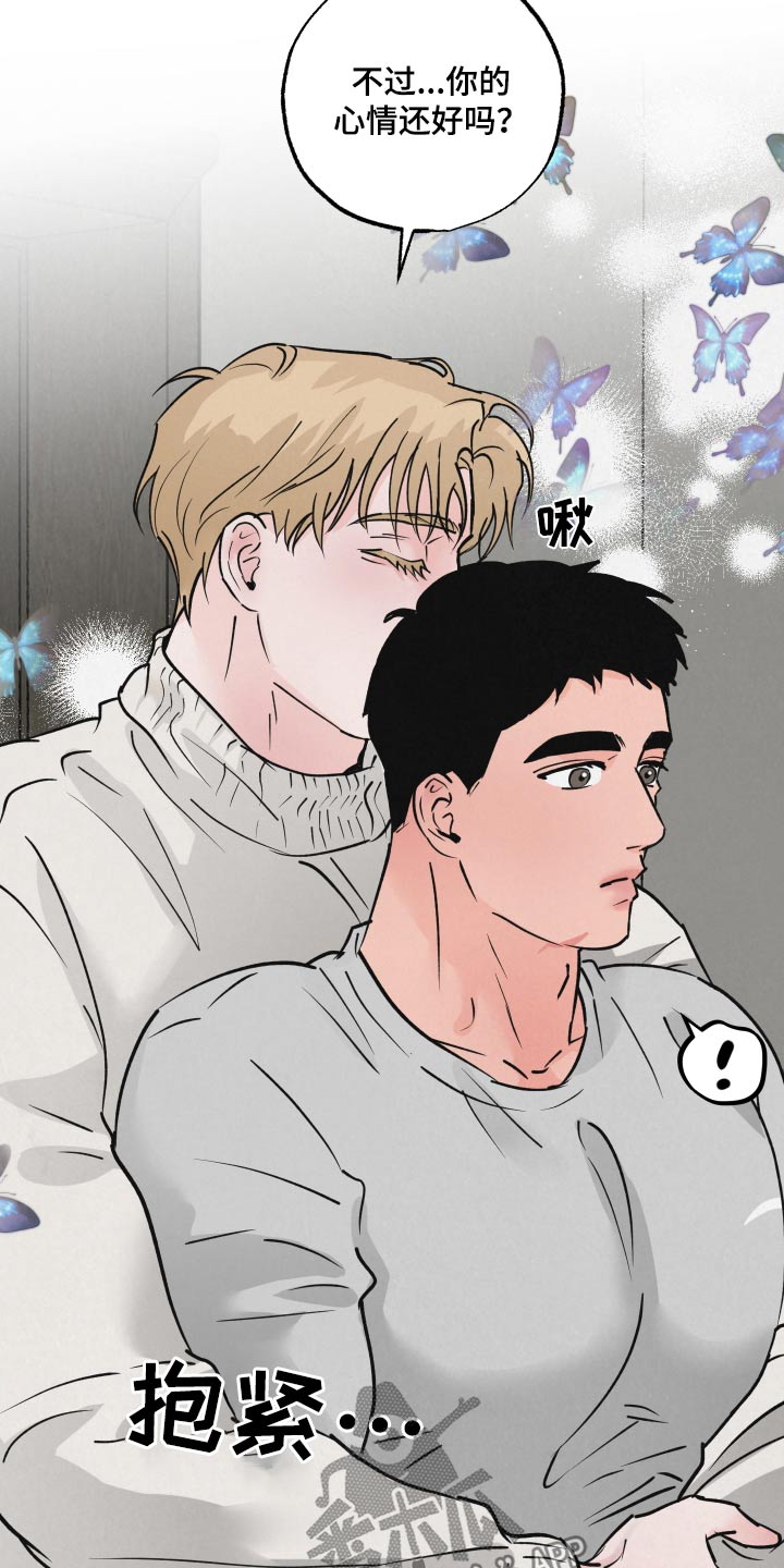 《热量狂飙》第42章抱起 第5页