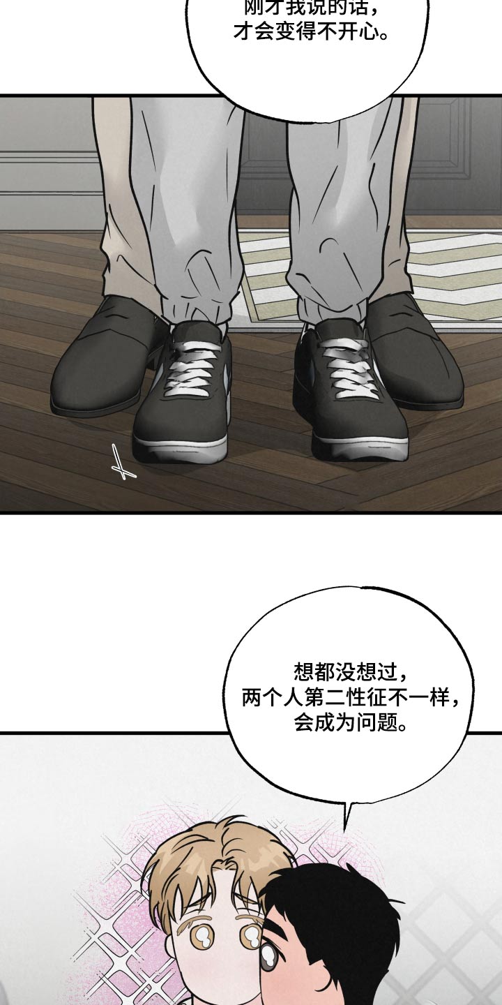 《热量狂飙》第42章抱起 第7页