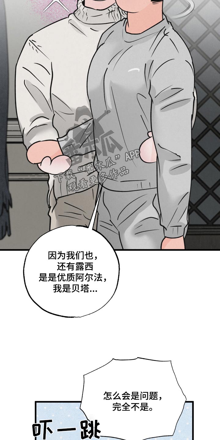 《热量狂飙》第42章抱起 第8页