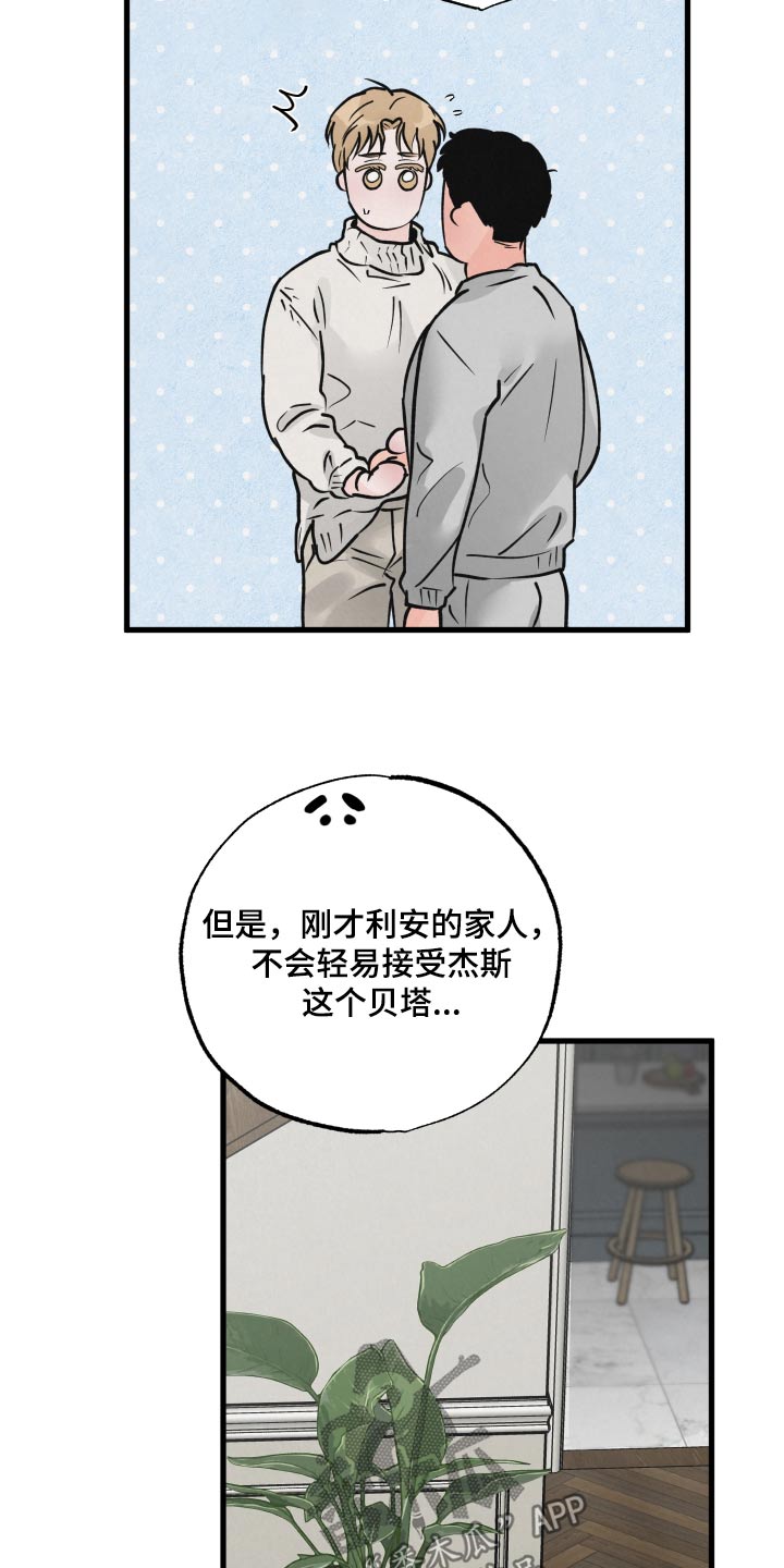 《热量狂飙》第42章抱起 第9页