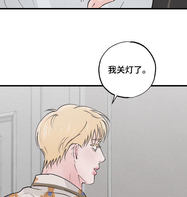 《热量狂飙》第41章晚安 第11页