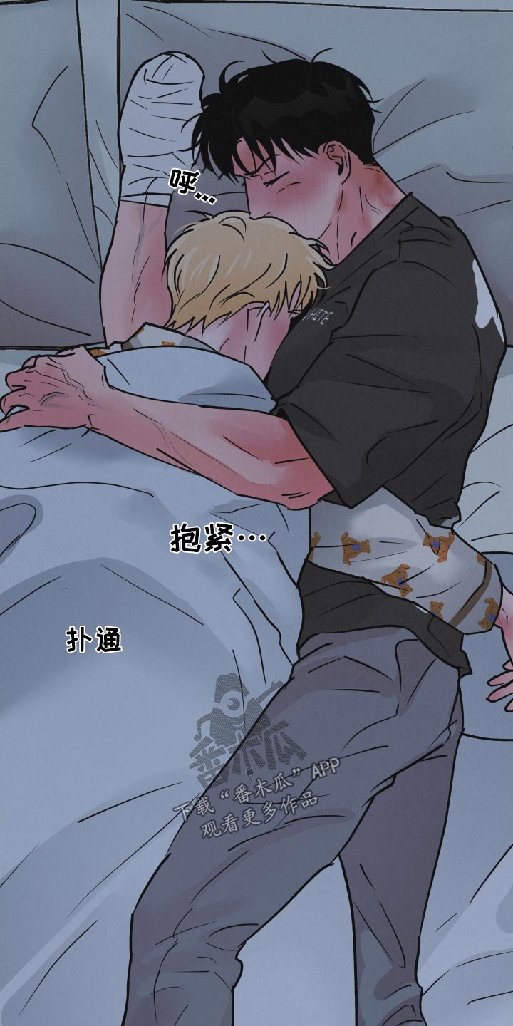 《热量狂飙》第41章晚安 第20页