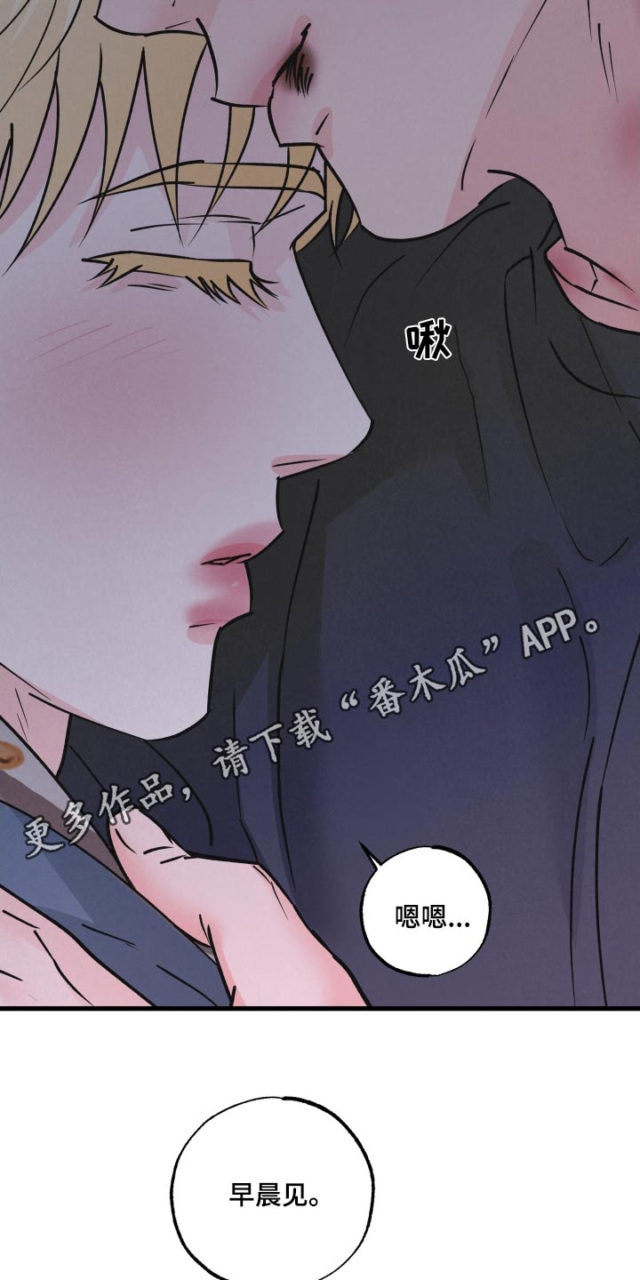 《热量狂飙》第41章晚安 第26页