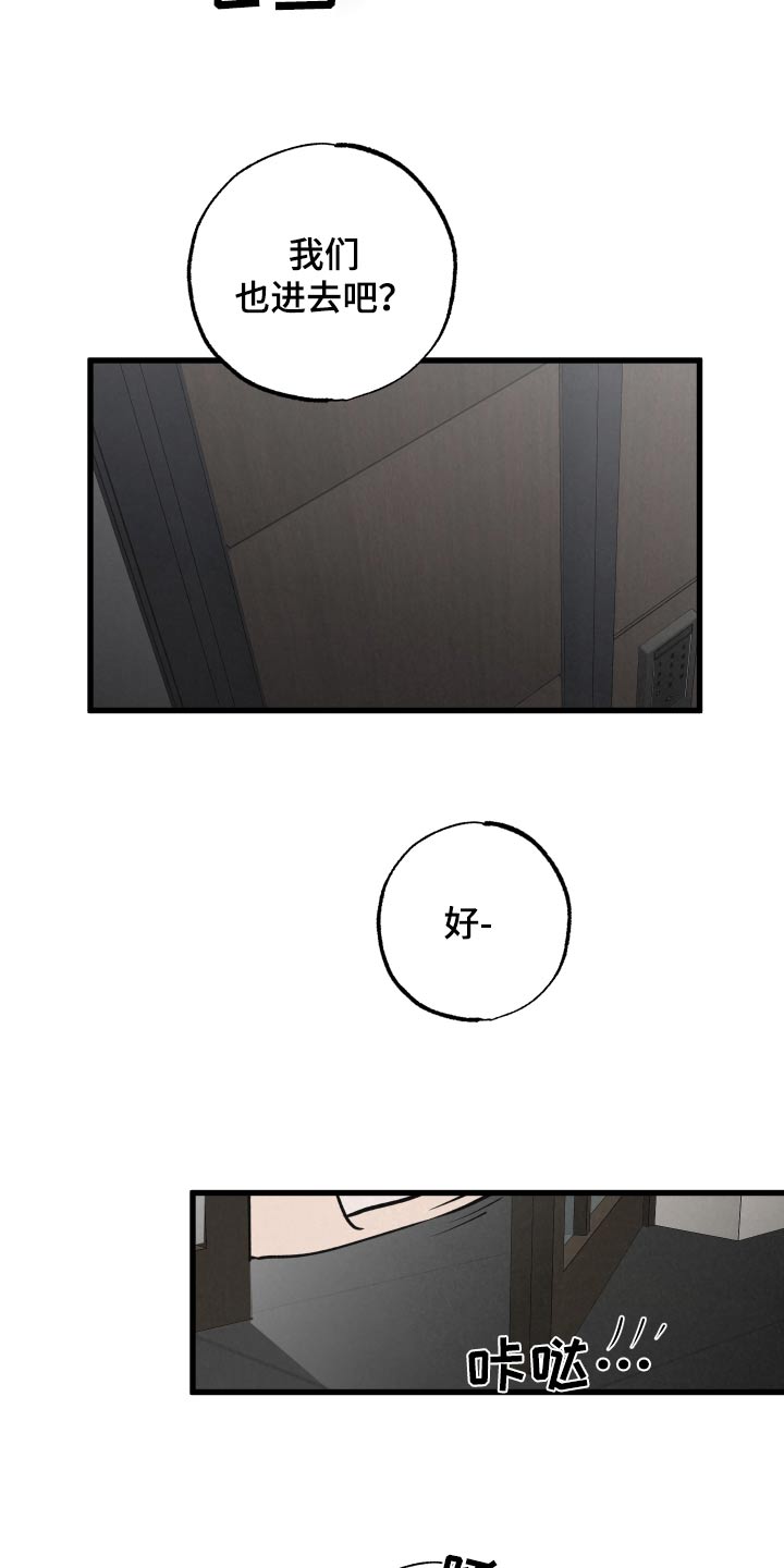 《热量狂飙》第41章晚安 第9页