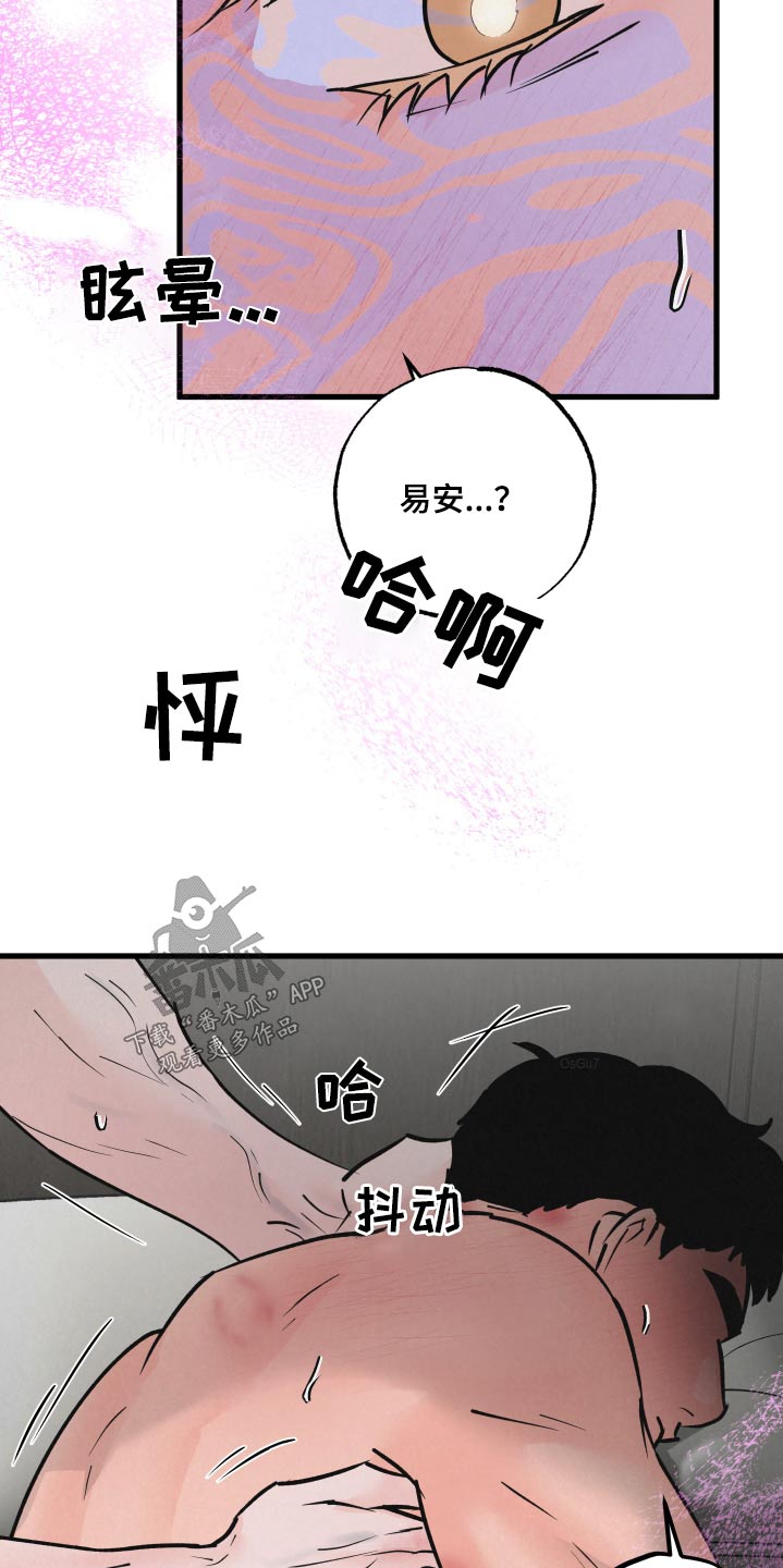 《热量狂飙》第43章散发 第17页