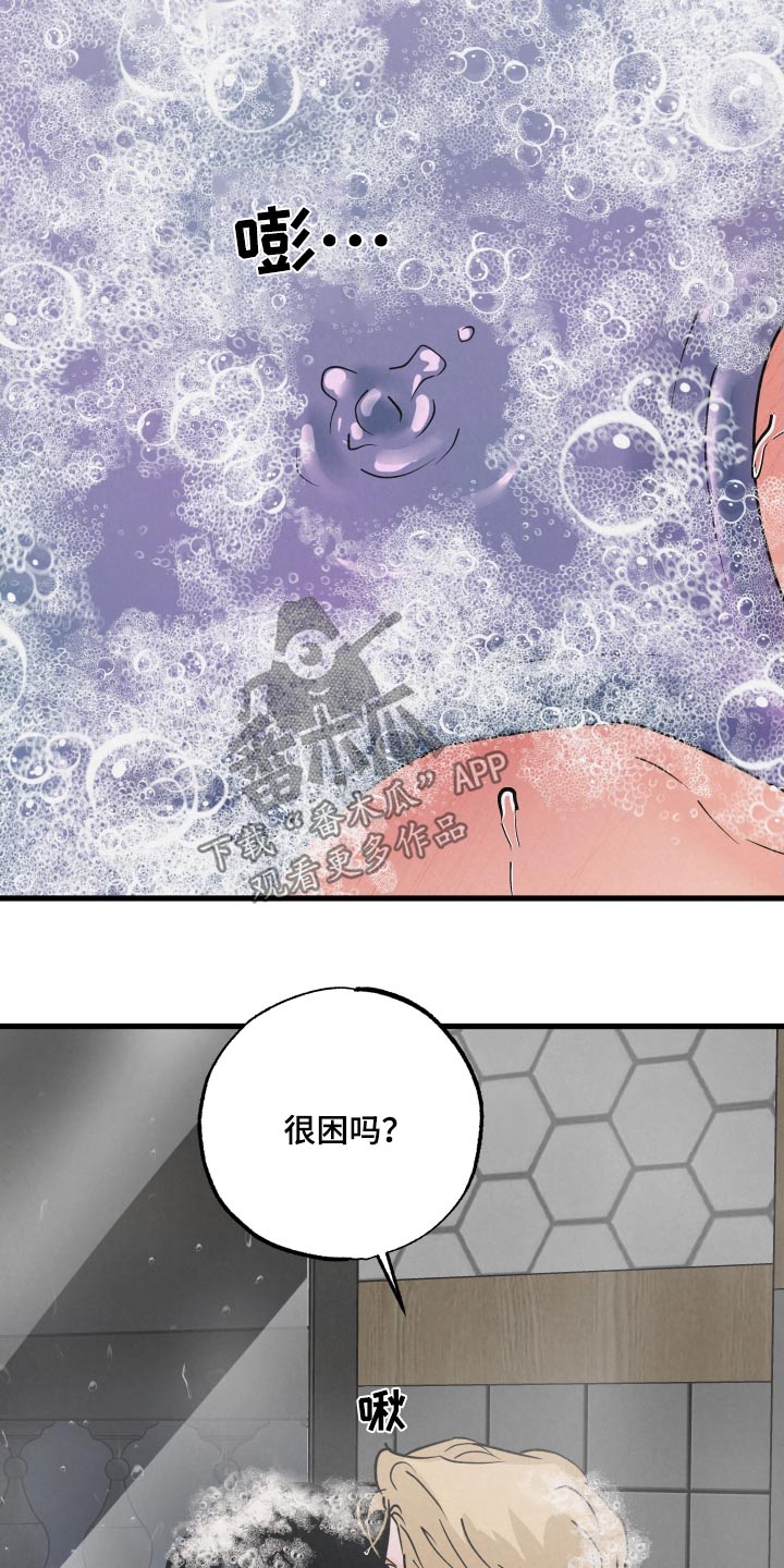《热量狂飙》第43章散发 第2页