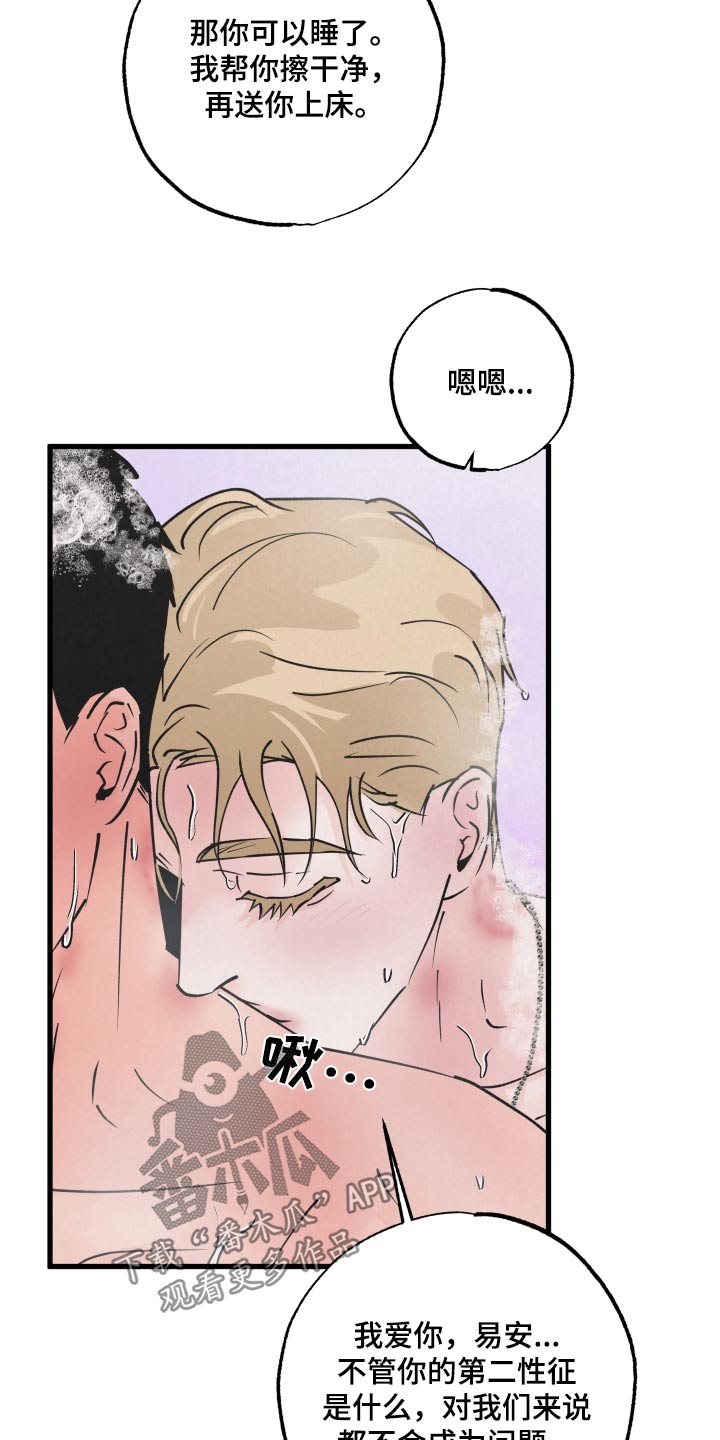 《热量狂飙》第43章散发 第4页