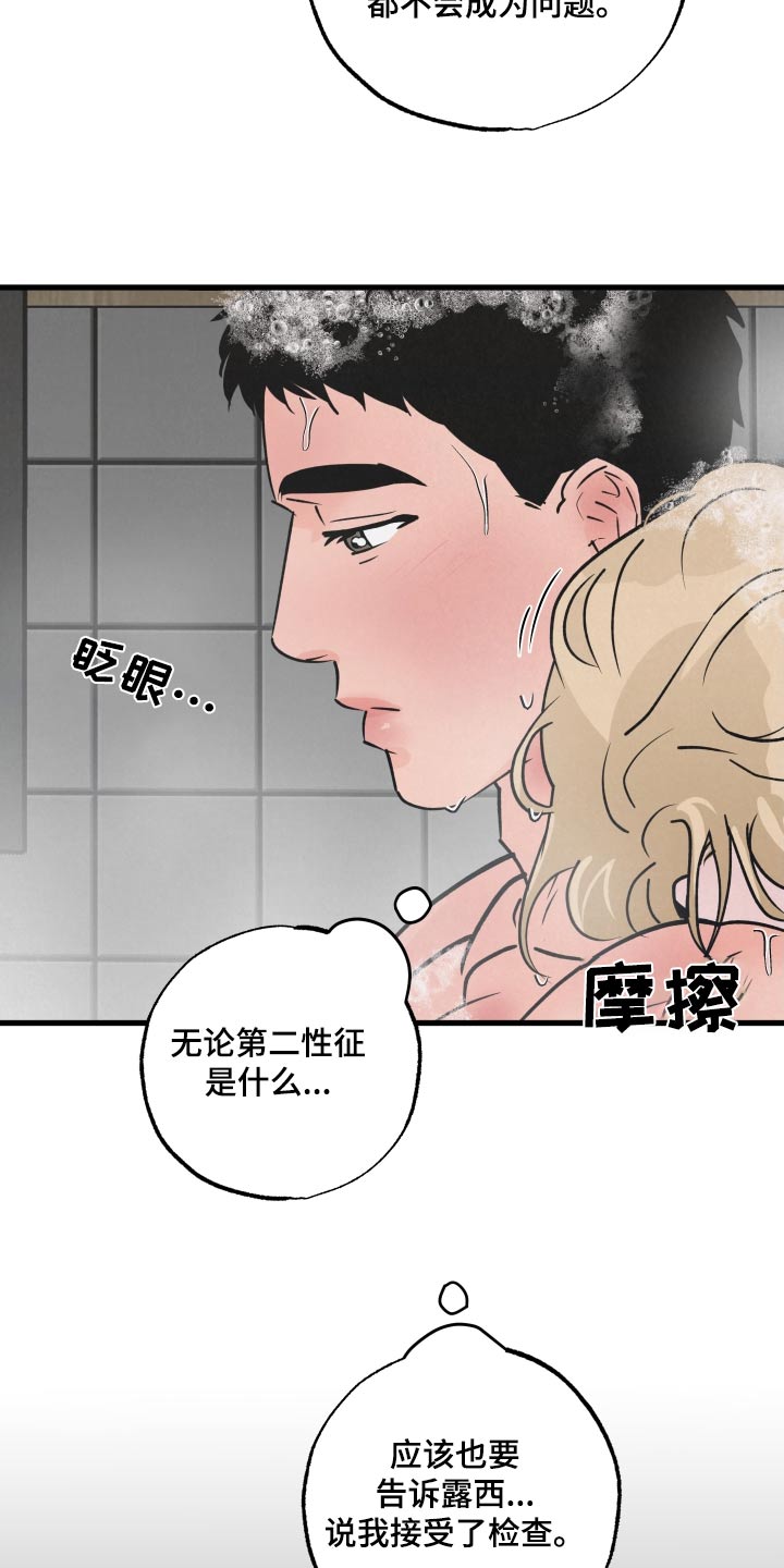 《热量狂飙》第43章散发 第5页